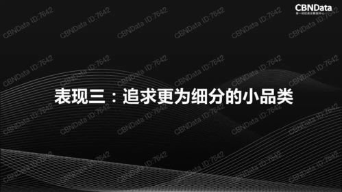 2017年中國互聯(lián)網(wǎng)消費(fèi)生態(tài)大數(shù)據(jù)報(bào)告 洞察趨勢，賦能未來